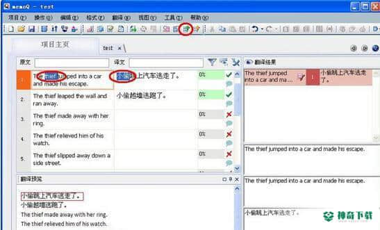 memoQ