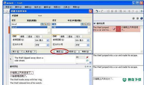 memoQ最新版下载