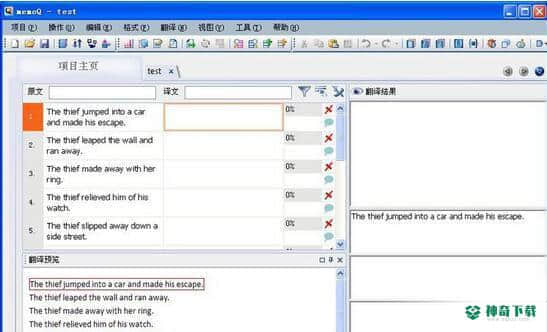 memoQ最新版本下载