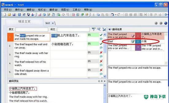 memoQ最新版本下载