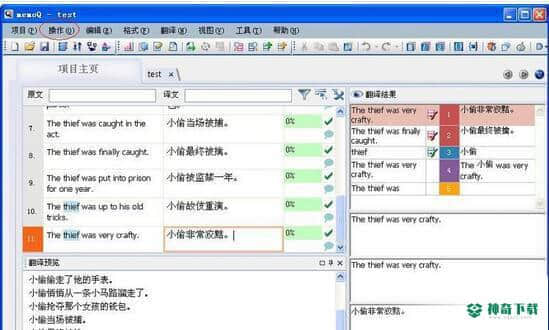 memoQ最新版本下载