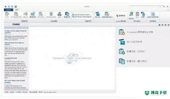 memoQ