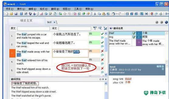 memoQ最新版本下载