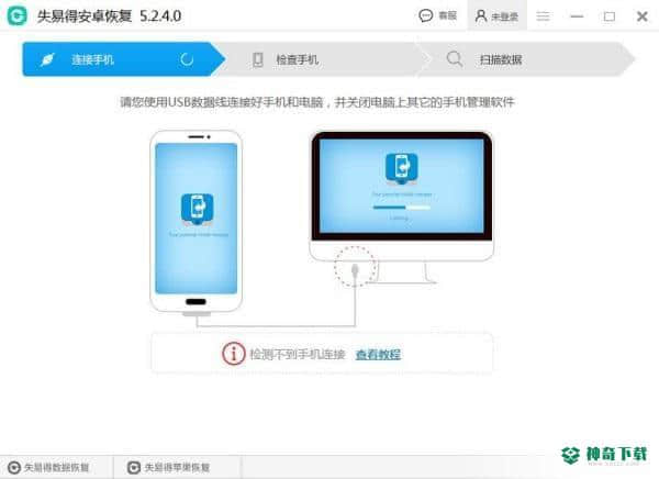 失易得安卓恢复下载