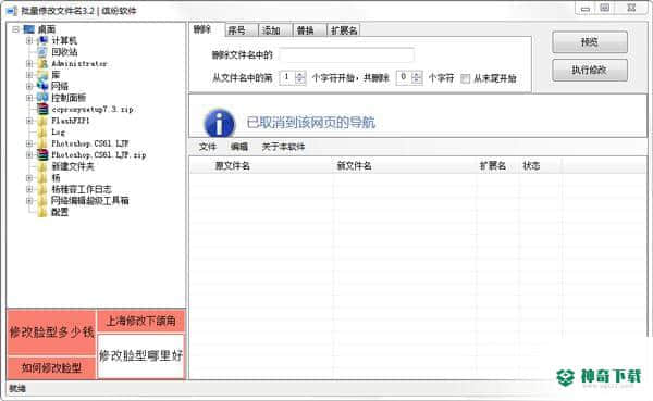 批量修改文件名