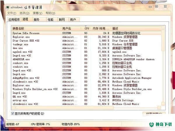 noMeiryoUI下载