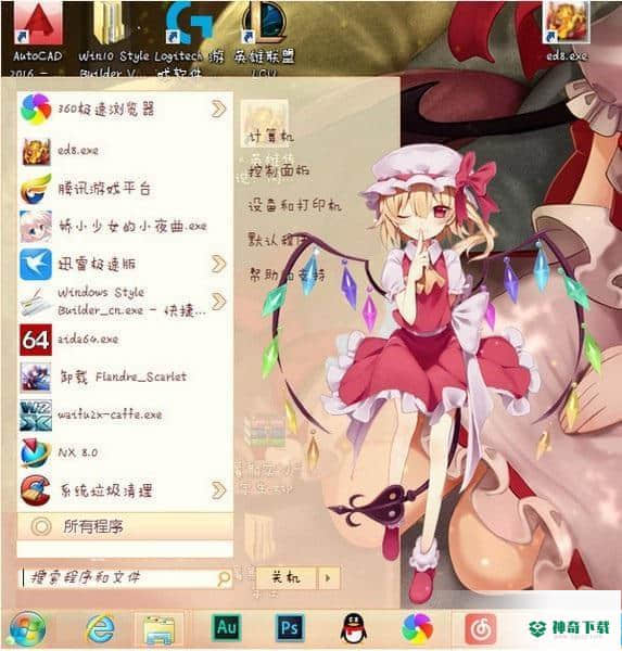 noMeiryoUI官方版下载