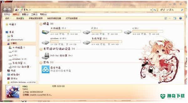 noMeiryoUI官方版下载