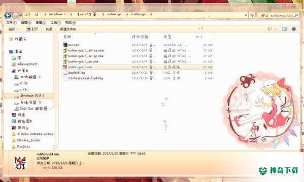 noMeiryoUI官方版下载