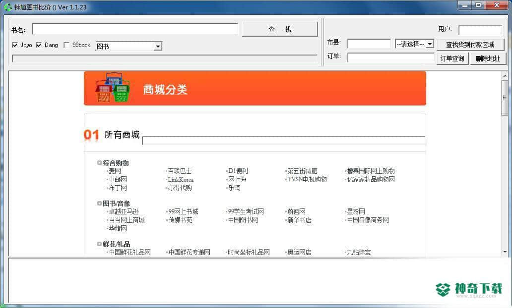 钟馗图书比价