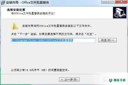 Office文件批量替换最新版下载