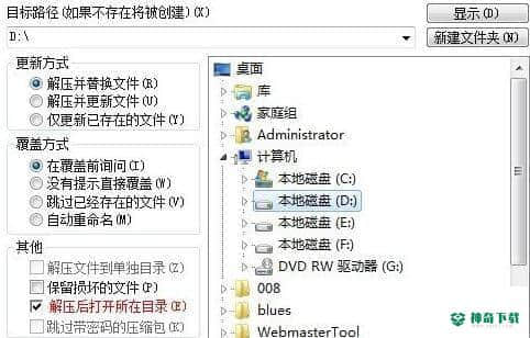 WinRAR文件压缩器免费版下载