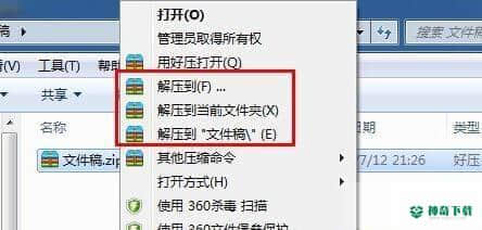 WinRAR文件压缩器最新下载