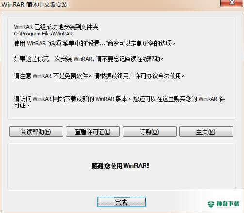 WinRAR文件压缩器