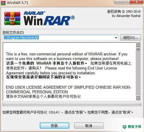 WinRAR文件压缩器最新下载