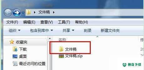 WinRAR文件压缩器免费版下载