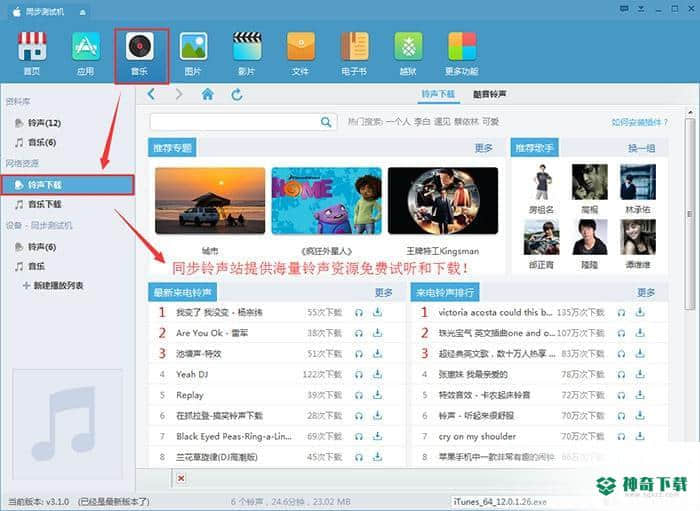 同步助手官方版下载
