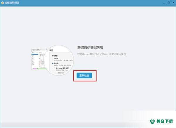 同步助手最新版本下载