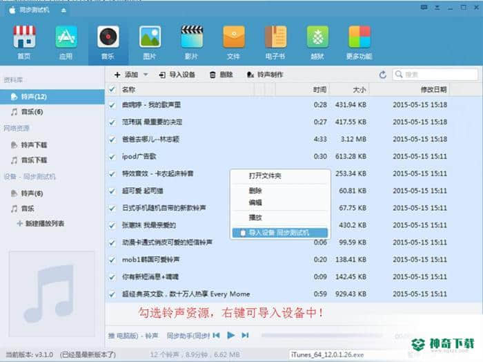 同步助手最新版本下载