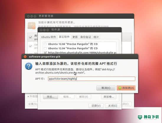 搜狗输入法linux版下载