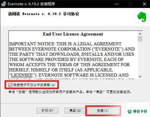 印象笔记