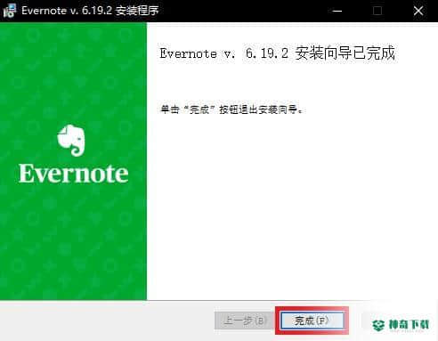 印象笔记最新版下载