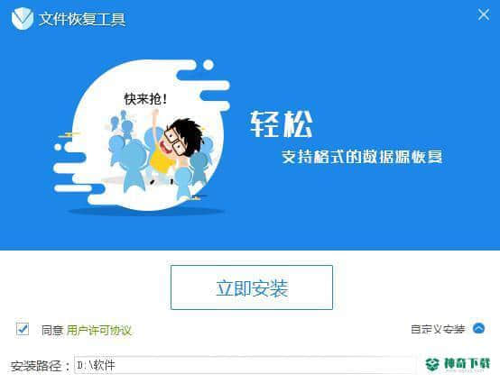 文件恢复工具