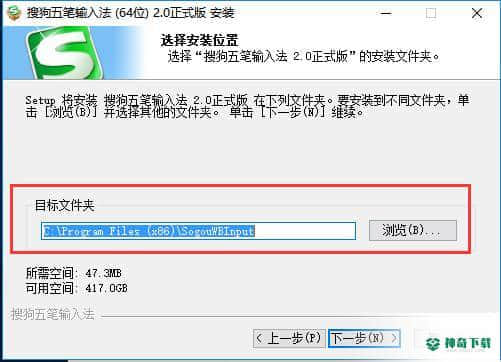 搜狗五笔输入法最新下载