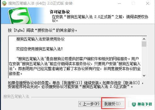 搜狗五笔输入法最新版下载