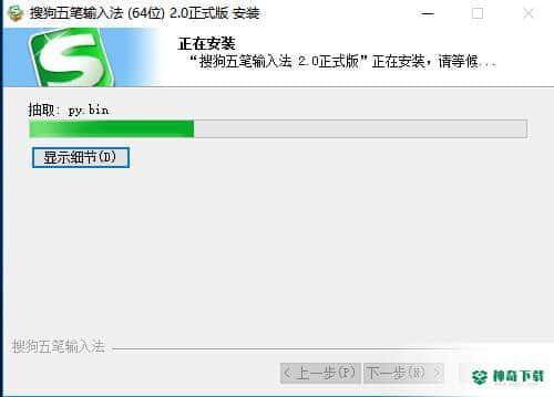 搜狗五笔输入法最新版下载