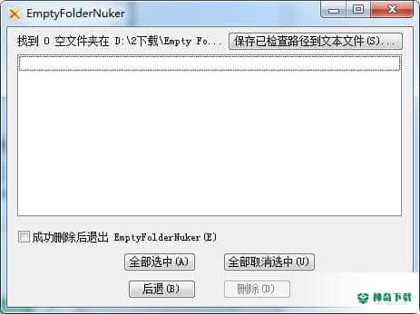 Empty Folder Nuker官方版最新下载