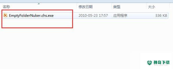 Empty Folder Nuker
