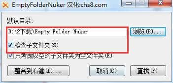 Empty Folder Nuker官方版最新下载