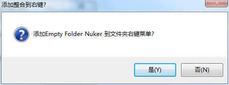 Empty Folder Nuker官方版下载