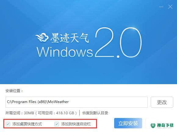 墨迹天气官方版下载