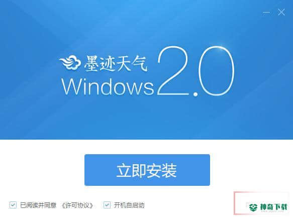 墨迹天气
