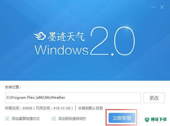 墨迹天气