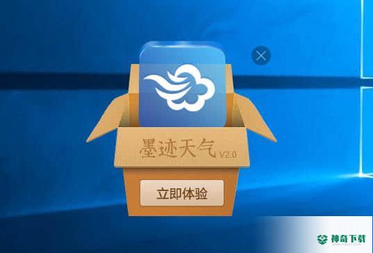 墨迹天气最新下载