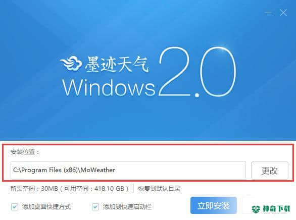 墨迹天气最新下载