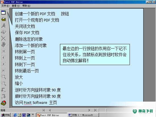 Foxit PDF Editor