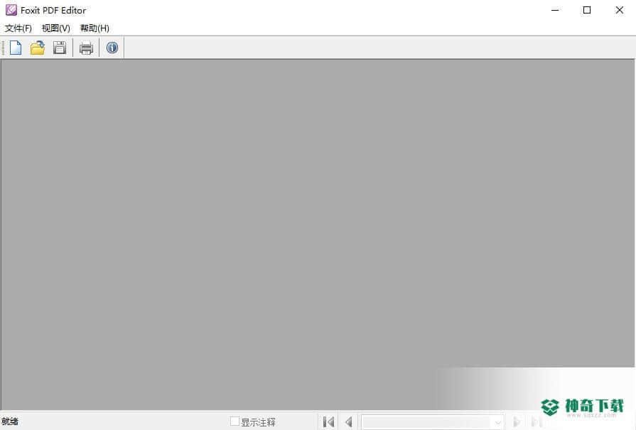 Foxit PDF Editor最新版本下载