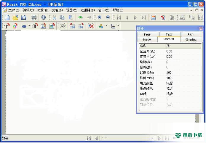Foxit PDF Editor免费版下载