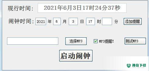 九腾闹钟官方版最新下载
