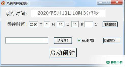 九腾闹钟