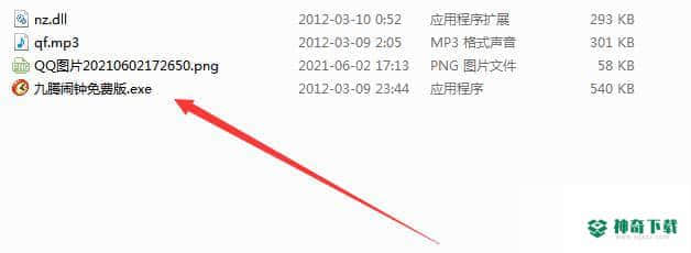 九腾闹钟官方版下载