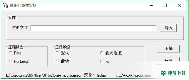 Nice PDF Compressor