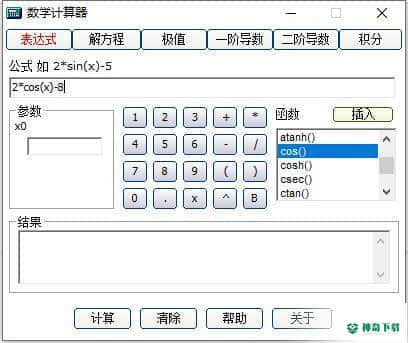 数学计算器官方版下载