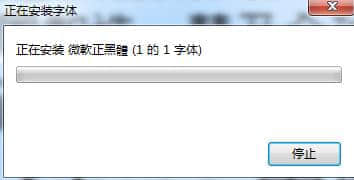 微软正黑体