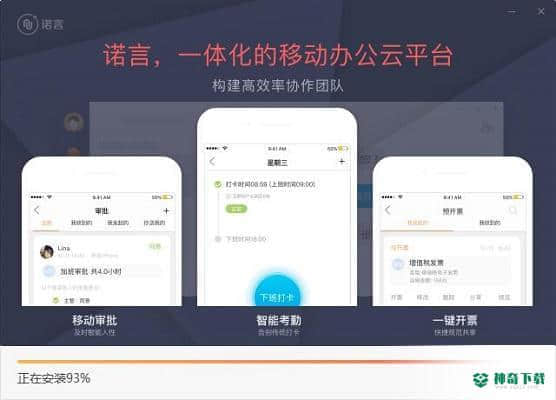 诺言官方版下载