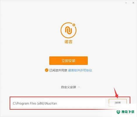 诺言下载